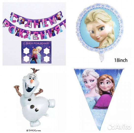 Холодное сердце