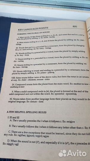 Английский толковый словарь