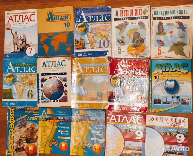 Атласы и другое