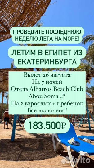 Путёвка в Хургаду (Египет)