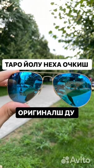 Очки оригинальные Aviator