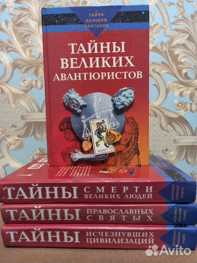 Интересные и неизаестные тайны великих