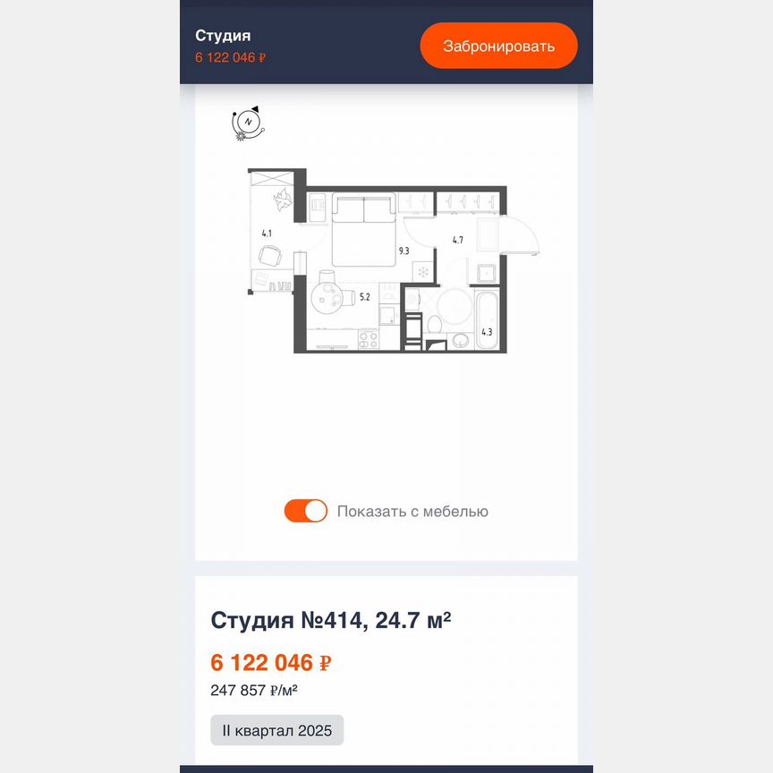 1-к. квартира, 30,7 м², 6/12 эт.