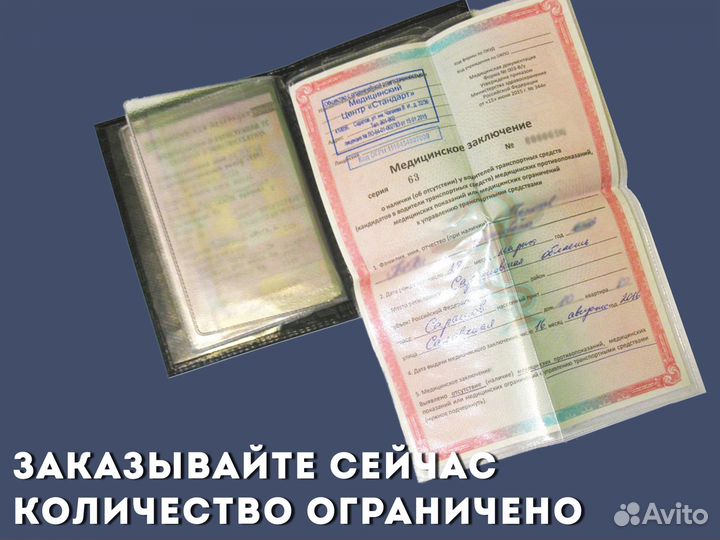 Обложка для техпаспорта с авто номером (красный)