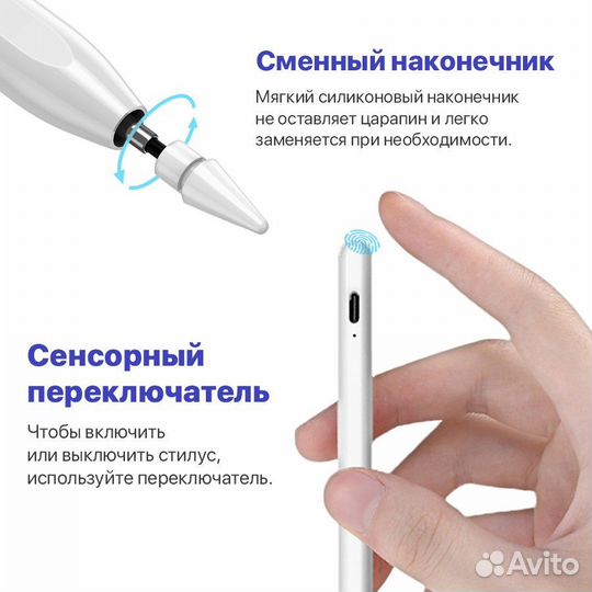 Стилус Stylus Pen для IOS,Android универсальный