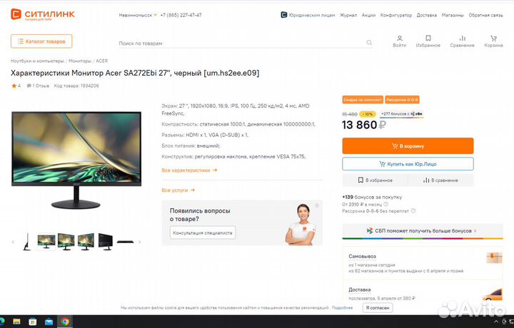 Игровой монитор Acer 27'' 100Hz / IPS (Новый)