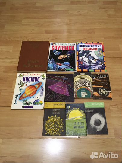 Книги: космос,вселенная, планеты, спутники, солнце