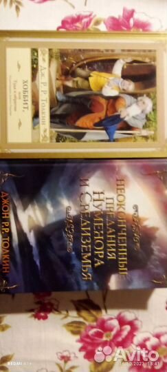 Д ж.р.р.толкин