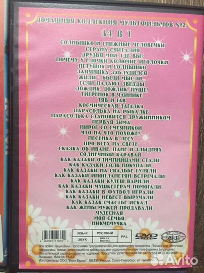 Dvd диски Мультфильмы. Детские фильмы