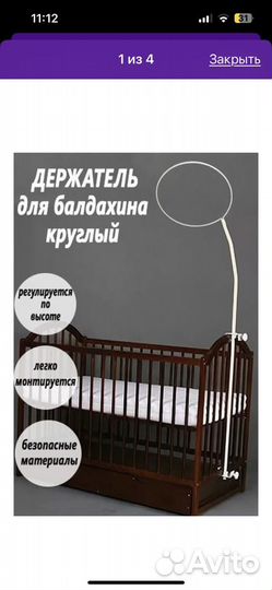 Балдахин на детскую кроватку