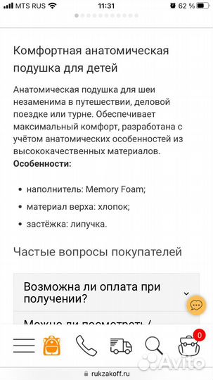 Подушка для шеи детская Mettle