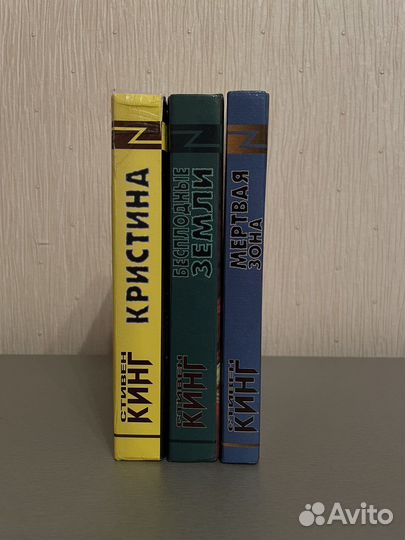 Стивен Кинг