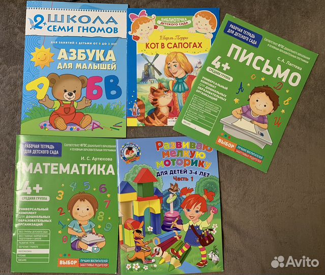 Развивающие пособия для детей
