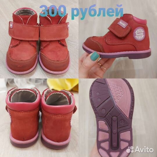 Обувь для девочки (21/22 размер)