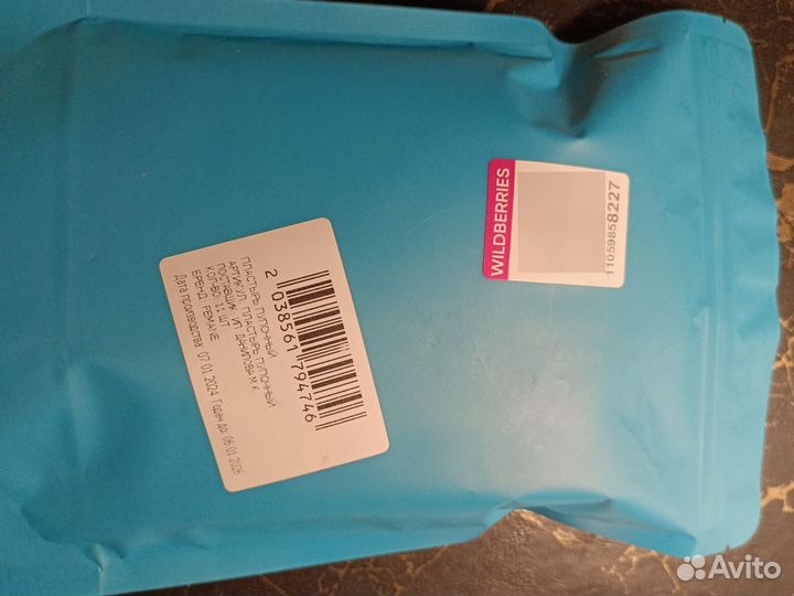 Бандаж пластырь при пупочной грыже детский