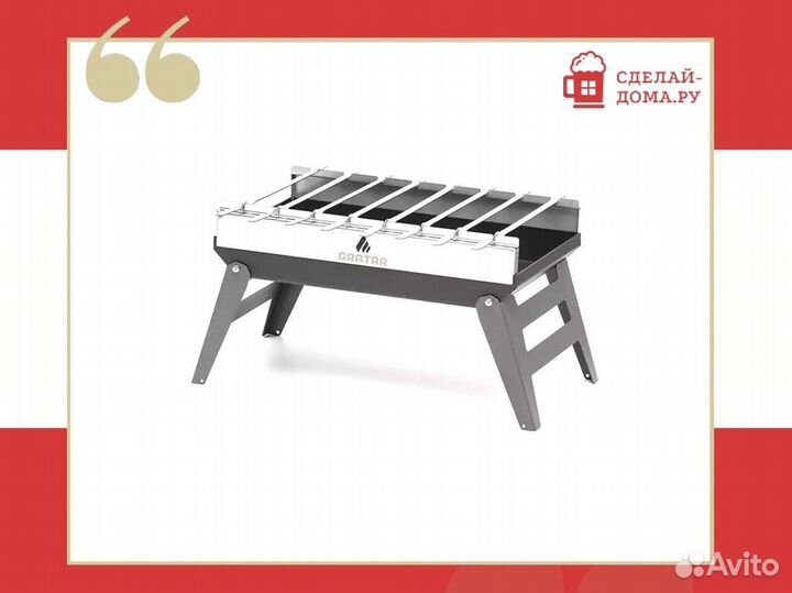 Мангал Gratar Mobile 3 в 1