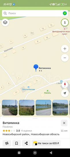 Участок 6 сот. (СНТ, ДНП)