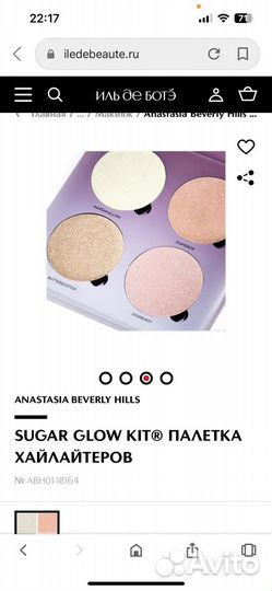 Хайлайтер Anastasia beverly hills sugar glow kit