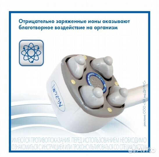 Японский медицинский массажер с ионизатором