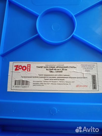 Лоток туалет для собак