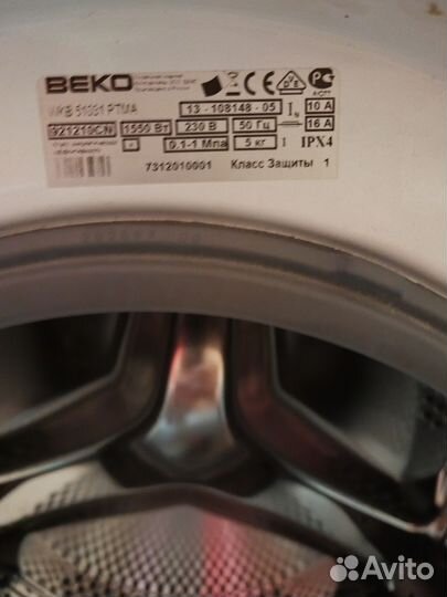 Стиральная машина автомат Beko