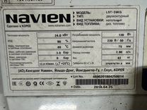 Дизельный котел navien б/у