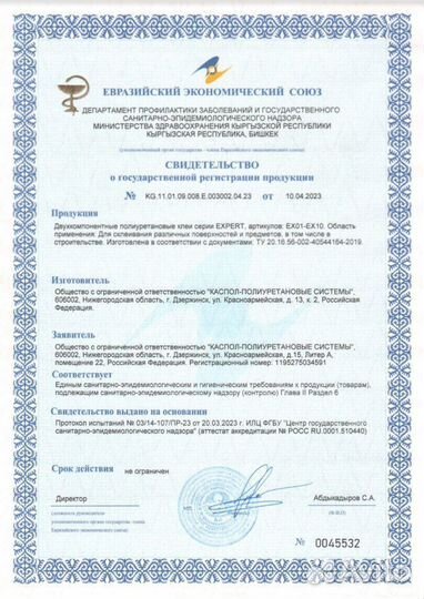 Грунт полиуретановый/ Грунт для напольных покрытий