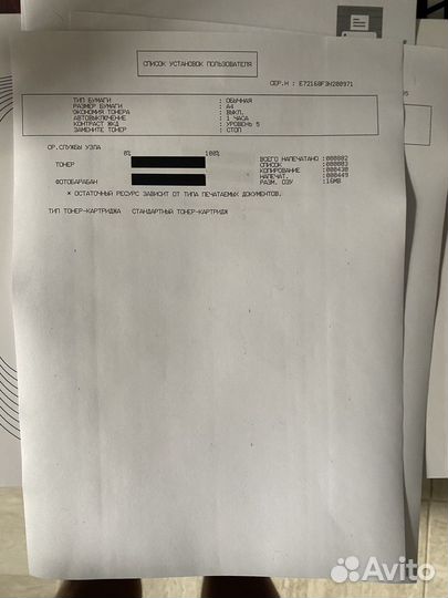 Принтер мфу