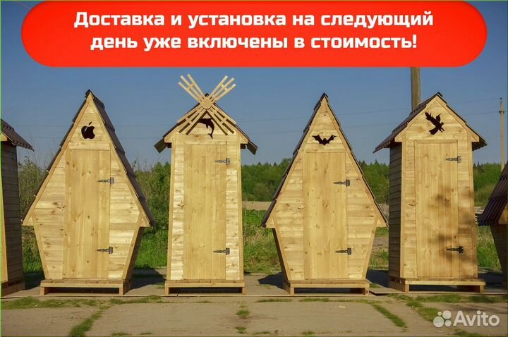 Уличный туалет деревянный