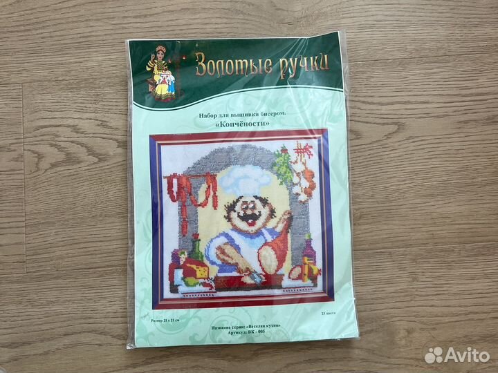 Набор вышивания бисером