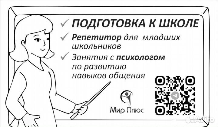 Подготовка детей к школе