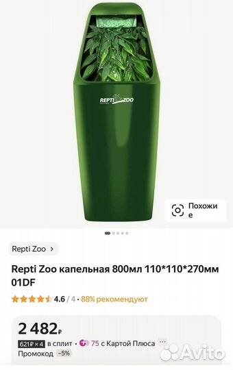 Террариум для рептилий