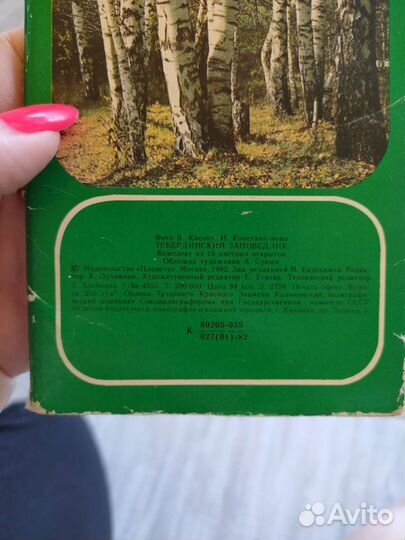 Набор открыток СССР тибердинский заповедник