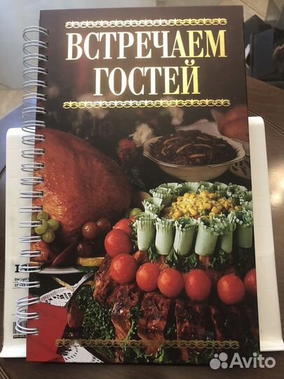 Кулинарная книга «Встречаем гостей»