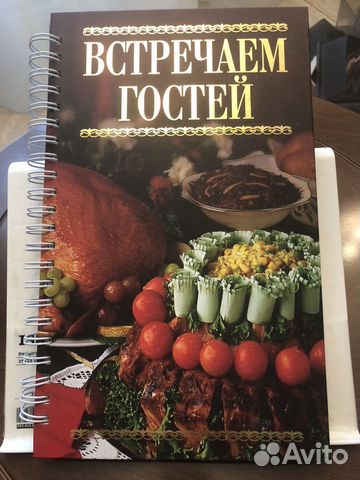 Кулинарная книга «Встречаем гостей»
