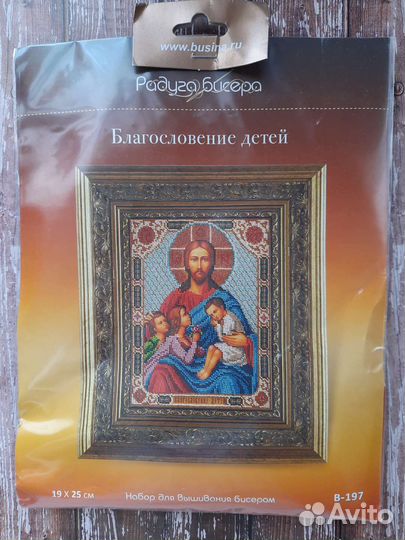 Набор для вышивания бисером