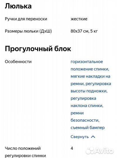 Коляска 2 в 1