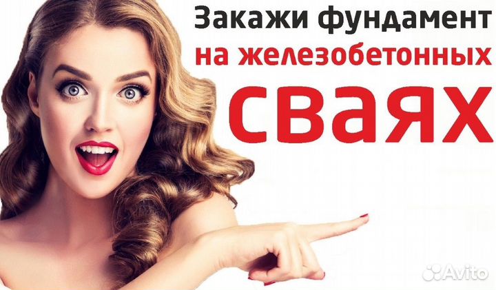 Фундамент на железобетонных сваях