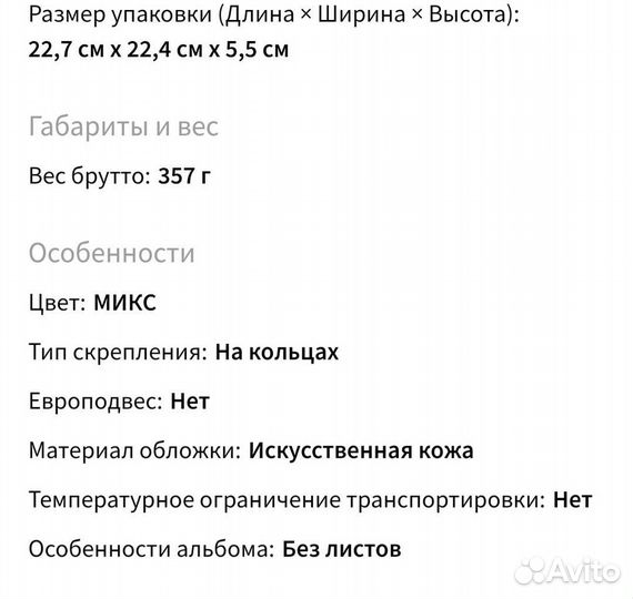 Альбом для монет