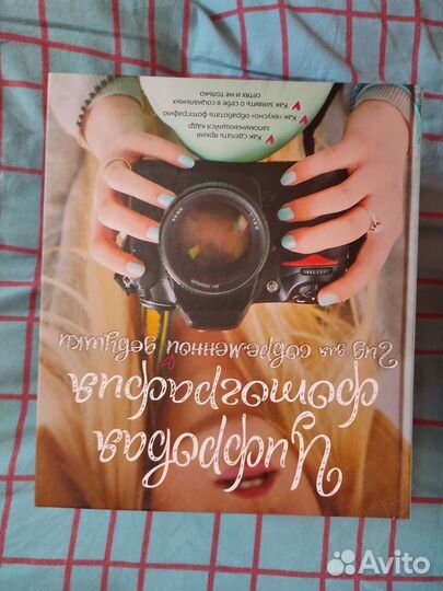 Книги по фотографии