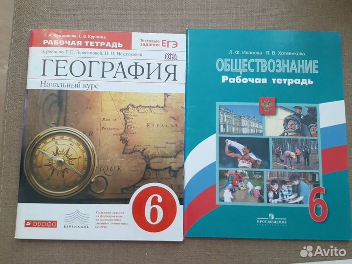 Рабочие тетр. 6 кл. по географии, обществознанию
