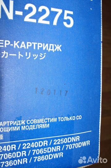 Картридж Brother TN-2275