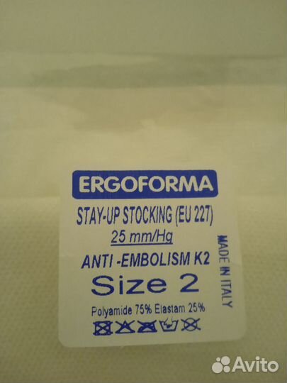 Чулки антиэмболические номер 2 белые