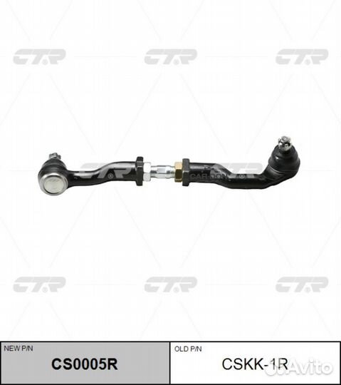 CTR cskk-1R Тяга рулевого управления в сборе Kia s