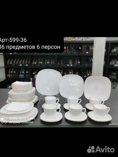 Сервиз столовый квадратный