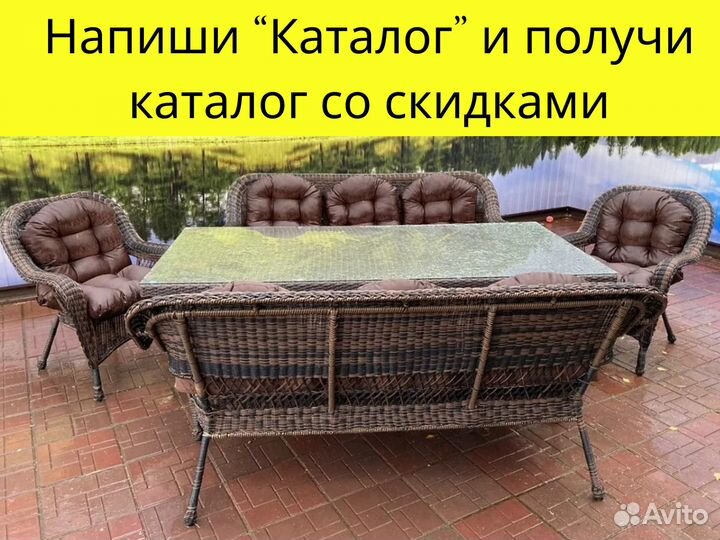 Мебель из ротанга