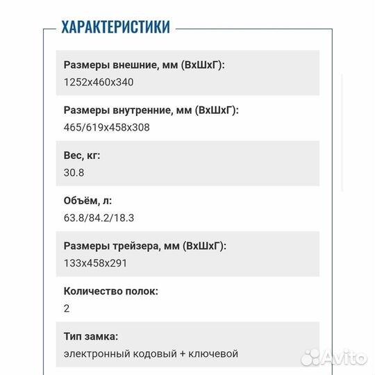 Офисный сейф SL-125/2T EL