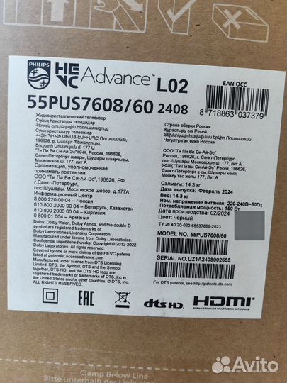 Новый телевизор Philips 55