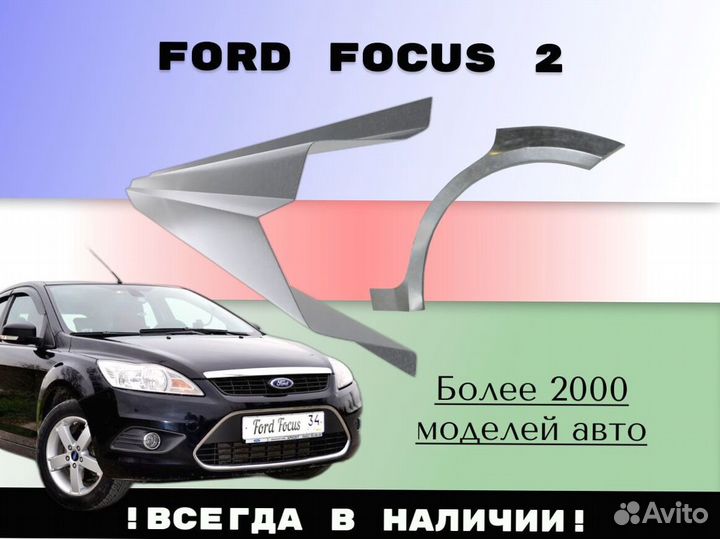 Задняя арка Chevrolet Aveo T200/250