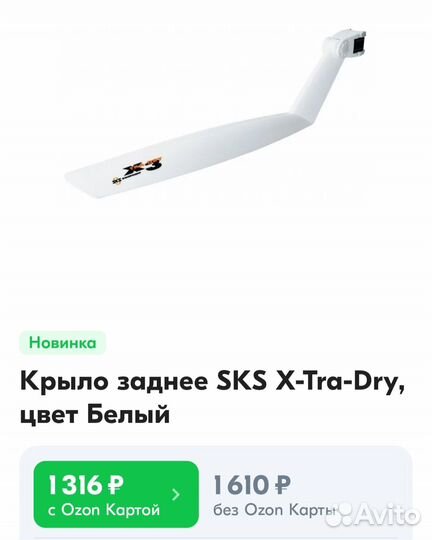 Крылья для велосипеда